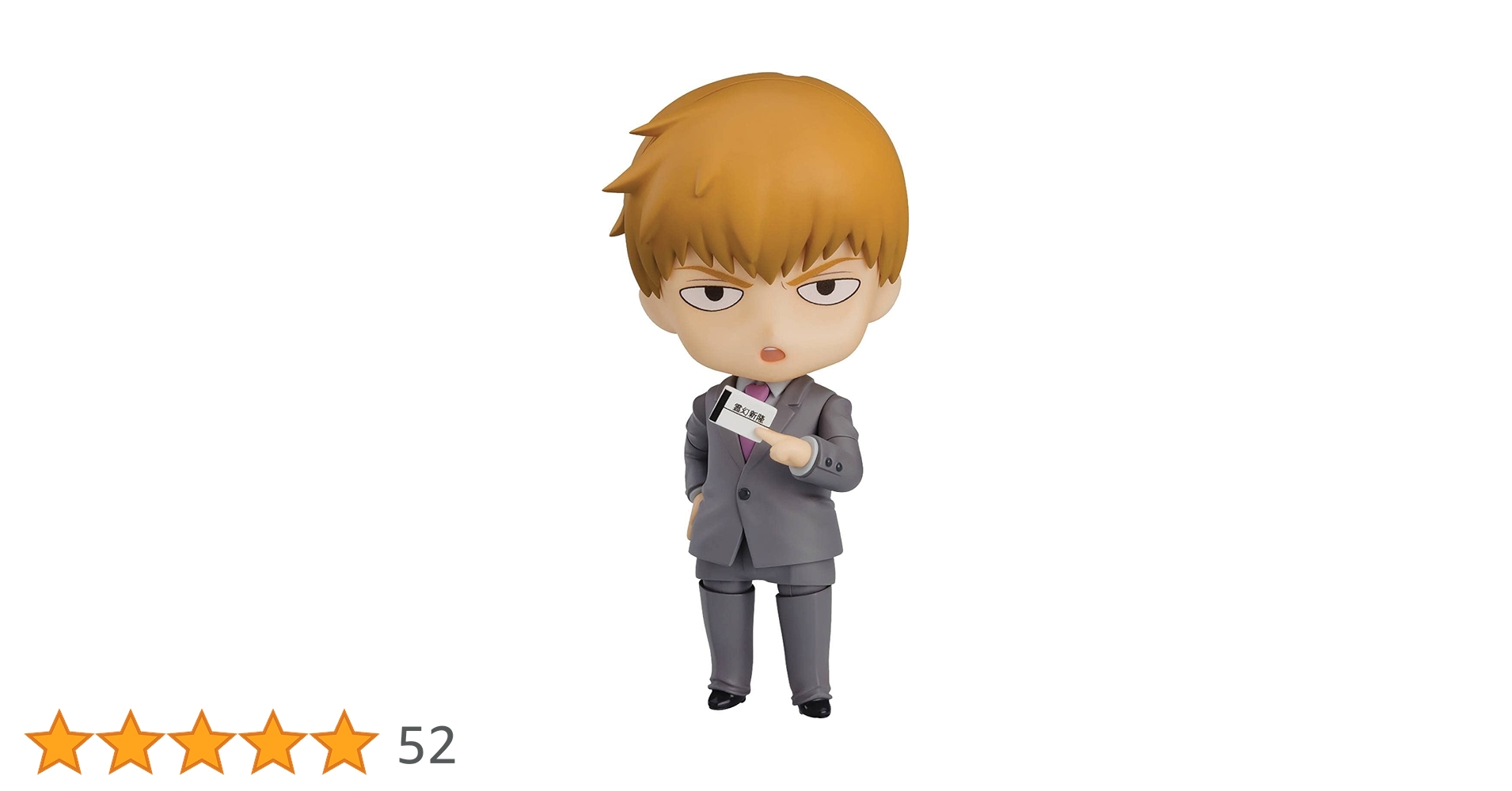 Amazon | ねんどろいど モブサイコ100III 霊幻新隆 | フィギュア